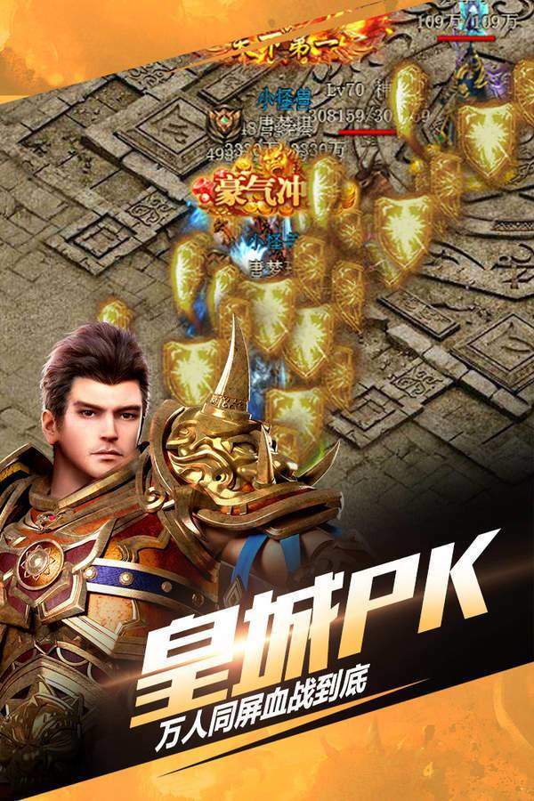 无忧传奇手机版官方版免费手机版