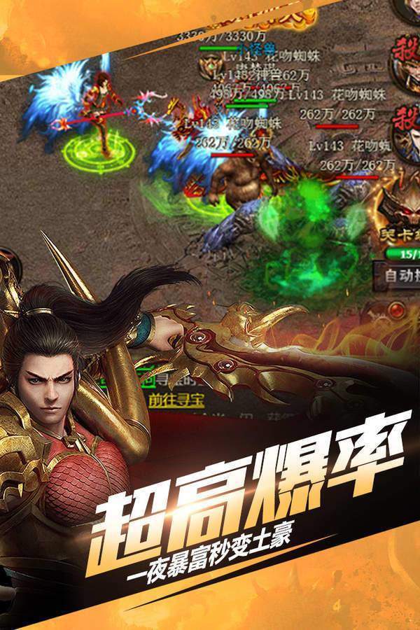 无忧传奇手机版官方版免费手机版