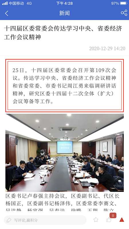 爱临安app免费手机版