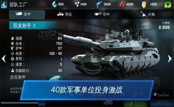 战争星球手游官方正式版手机免费下载