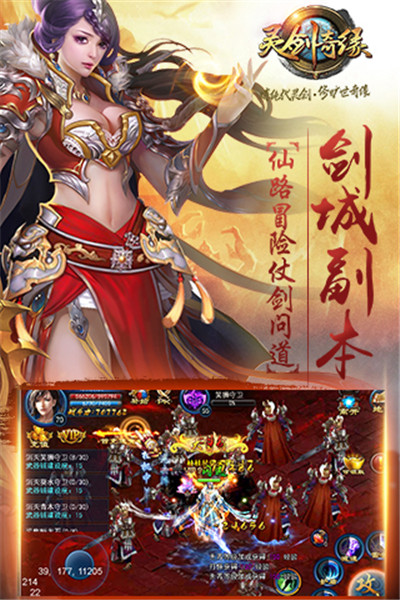 灵剑奇缘手游手机下载ios版