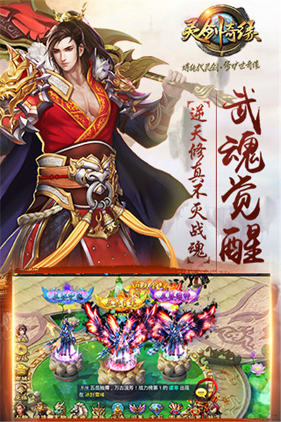 灵剑奇缘手游手机下载ios版