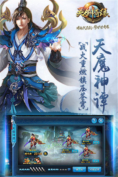 灵剑奇缘手游手机下载ios版