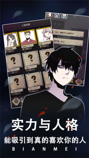 整容游戏app下载