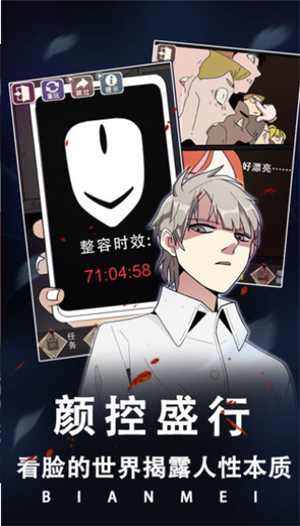 整容游戏破解版ios手机下载