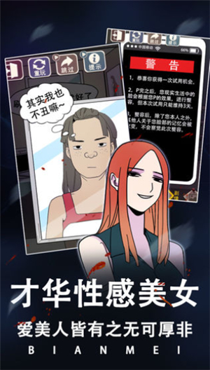 整容游戏破解版ios手机下载