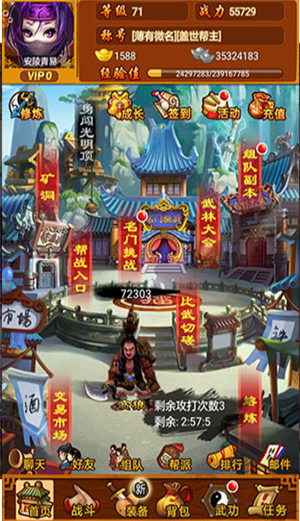 武林群侠传app下载