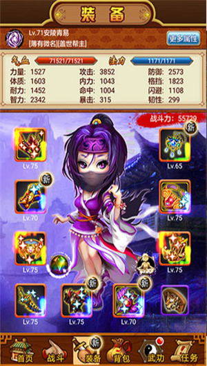 武林群侠传破解版免费下载手机版