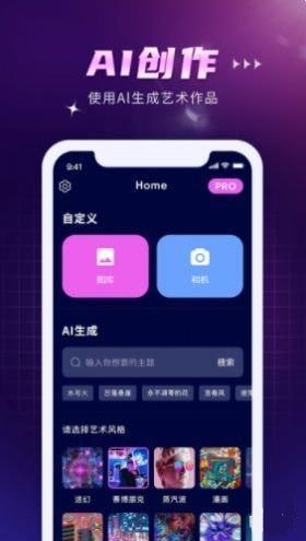 百度ai绘画平台下载最新app