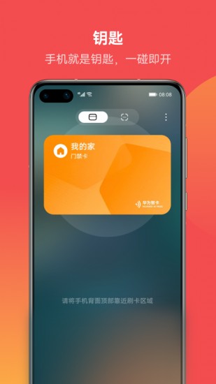 华为钱包安卓版app下载