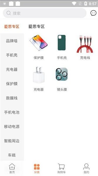 爱乐物2024下载安卓版