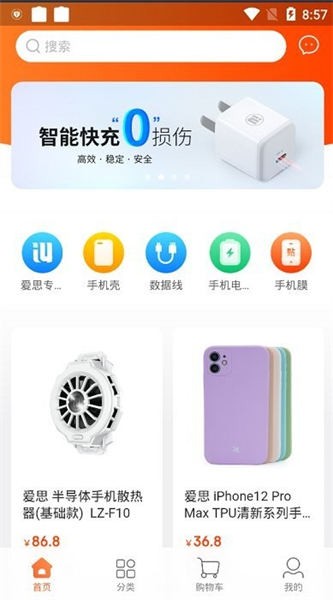 爱乐物2024下载安卓版