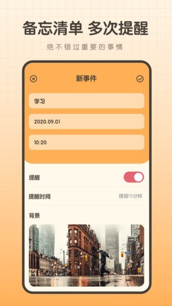 备忘录笔记本2024最新安卓版