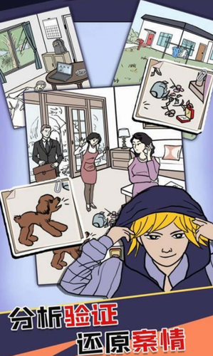 凶手竟然是他安卓版下载2024