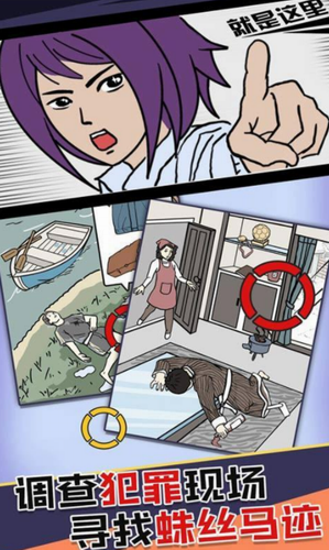 凶手竟然是他安卓版下载2024