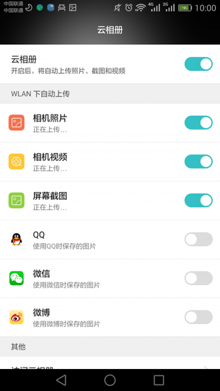 华为云服务手机APP2024最新版本安卓版