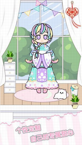 我的换装生活下载app