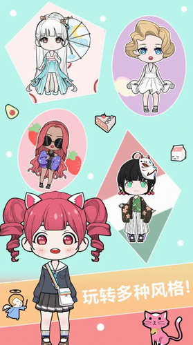 换装娃娃贴图2024最新版本安卓版
