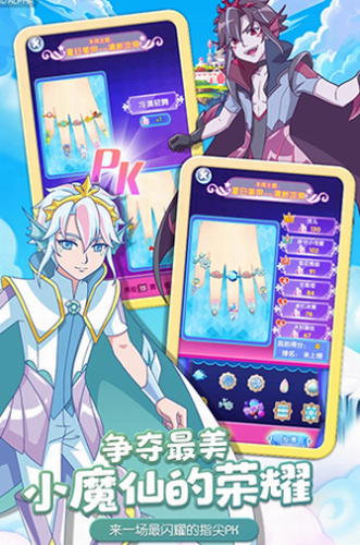 巴啦啦小魔仙魔法美甲2024最新安卓版