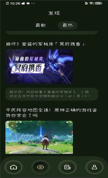 33游戏攻略app安卓版