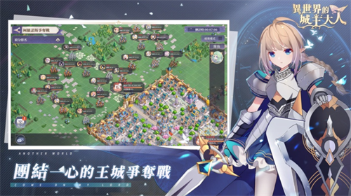 异世界的城主大人下载安装安卓版本