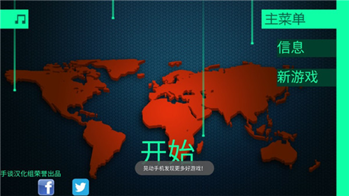 黑客病毒最新安卓2024下载