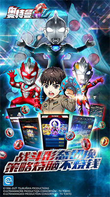 奥特曼系列ol破解版免费充值最新下载