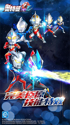 奥特曼系列ol破解版免费充值最新下载