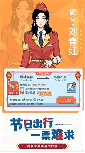 火车站模拟器安卓版下载