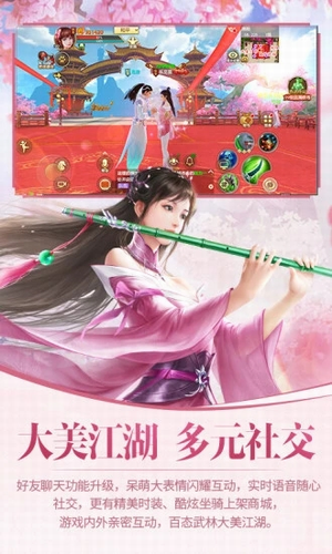 天龙八部手游2024版最新下载