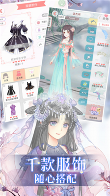 夏目的美丽日记安卓版app下载