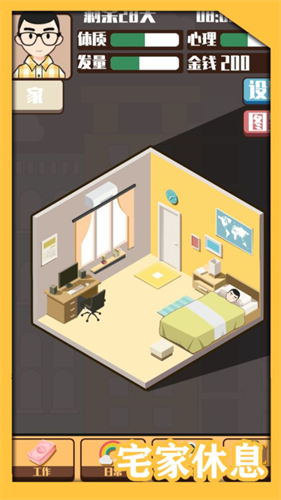 头发生长计划安卓版最新版下载