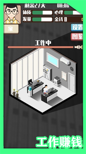 头发生长计划安卓版最新版下载