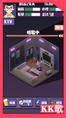 头发生长计划安卓版最新版下载