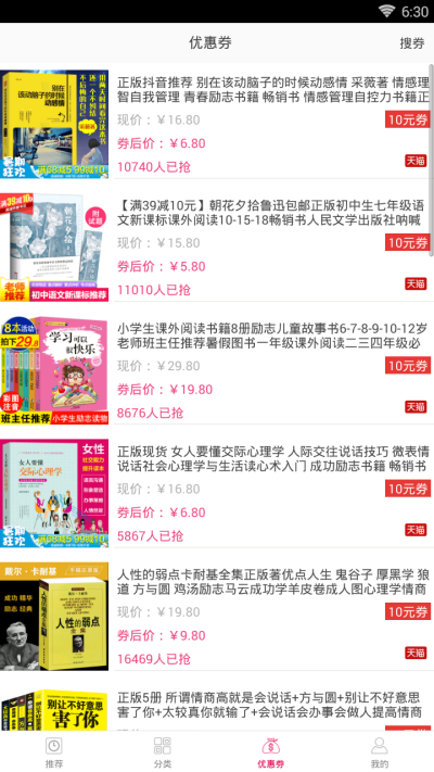 淘书街苹果版下载安装