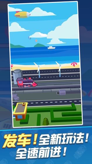 高铁时代2024下载安卓