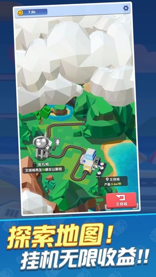 高铁时代2024下载安卓