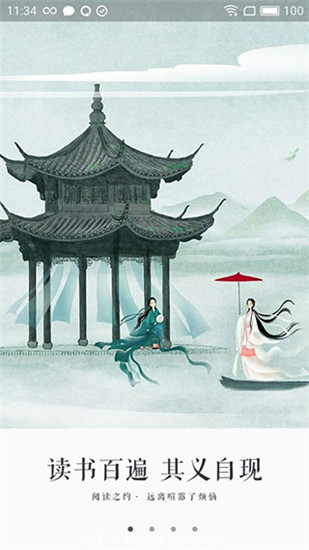 永久阅读器ios下载手机版