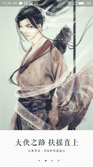 永久阅读器ios下载手机版