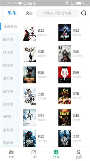 永久阅读器ios下载手机版