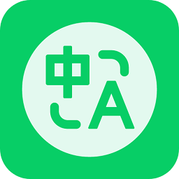 随手翻译宝手机下载ios版