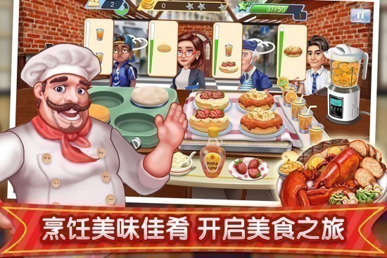 梦幻星餐厅下载安装最新版