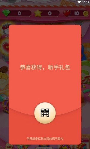 王者消消乐下载2024版