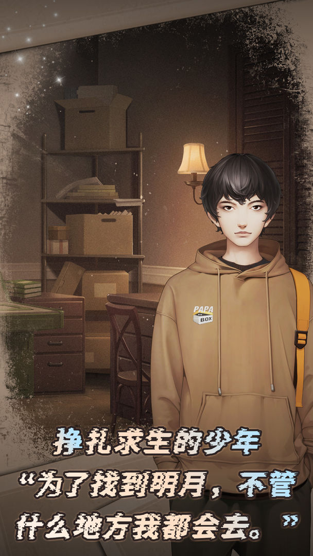 幽夜童话集最新版安卓版