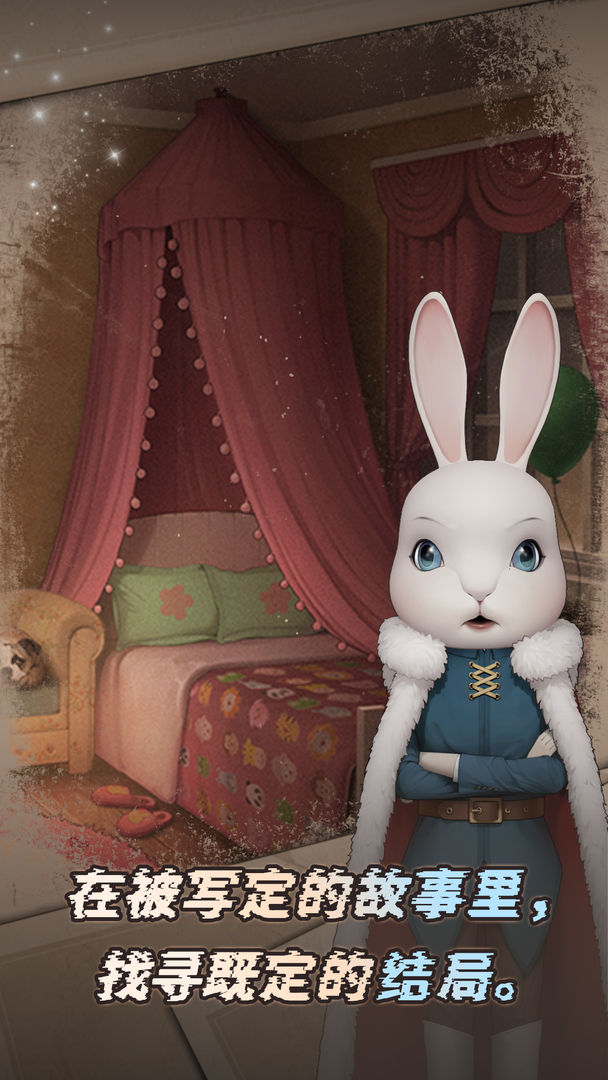 幽夜童话集最新版安卓版