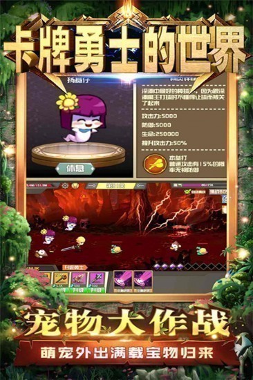 卡牌勇士的世界下载