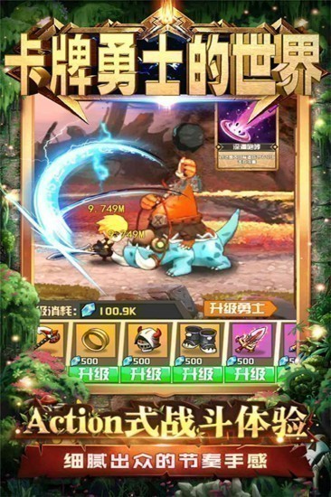 卡牌勇士的世界2024版安卓版