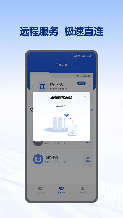 节点小宝下载ios版本