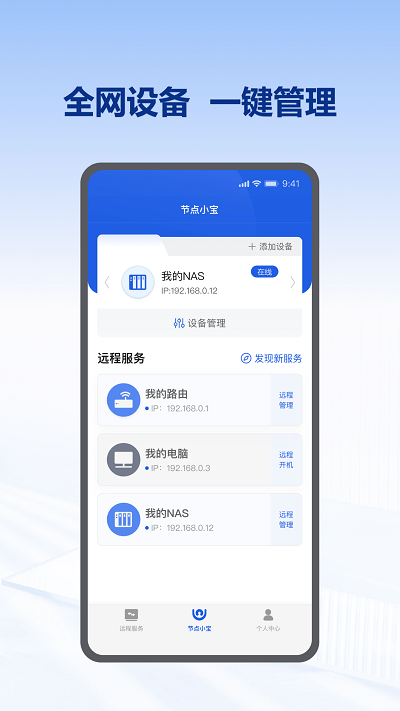 节点小宝下载ios版本