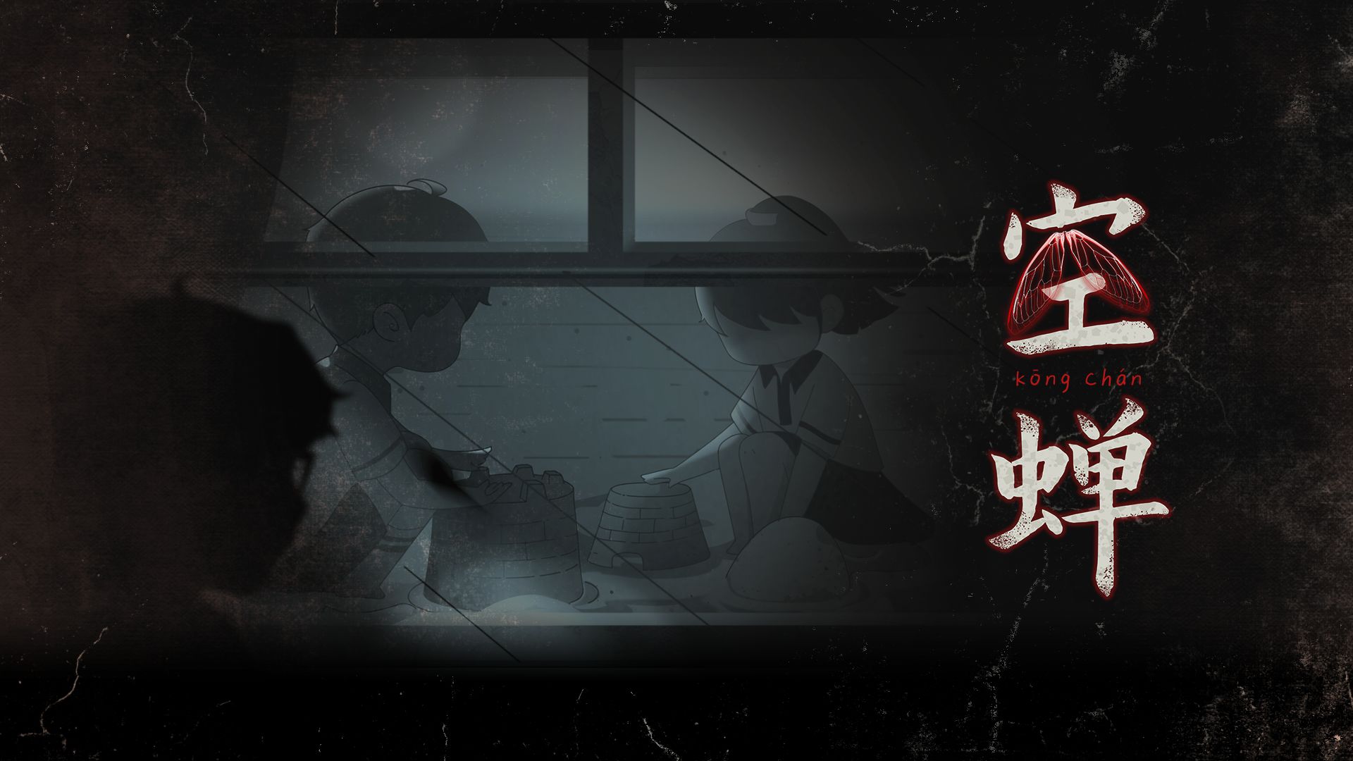 空蝉2024安卓最新下载